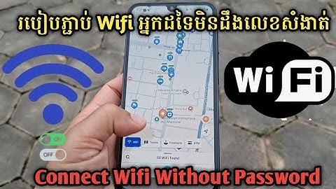 របៀបភ្ជាប់ WiFi អ្នកដទៃមិនដឹងលេខសំងាត់ - Connect WiFi Without Password