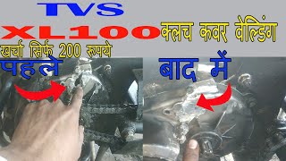 TVs xl 100 clutch cover welding/क्लच कवर को वेल्डिंग करवाना सही रहेगा