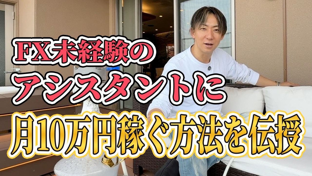 New Series] Detailed explanation of how to earn 100,000 yen per