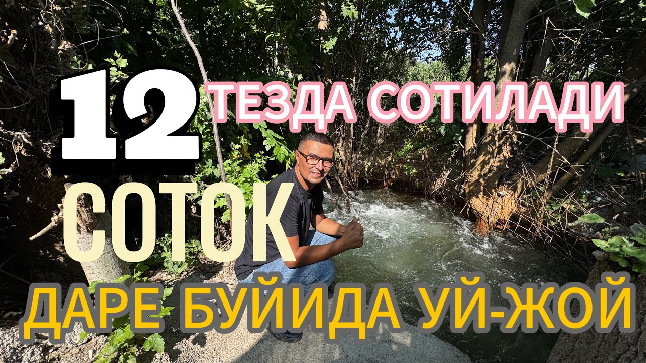 РОСА АРЗОН 12-СОТОКЛИ УЙ-ЖОЙ ХОВЛИ ХОНАДОН ДАРЕ БУЙИДА СОТИЛАДИ.