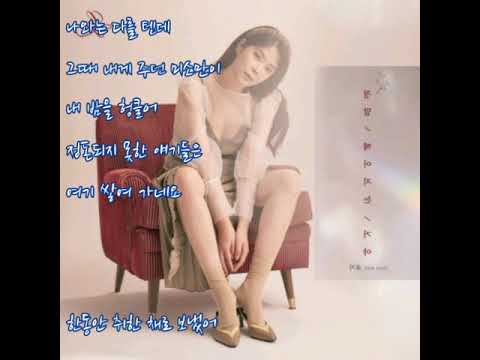 린(LYn)  ➿  정말 헤어지는 거야    With..죠지    (가사)