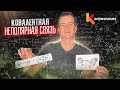 Ковалентная Неполярная Связь — Химическая связь // Химия 8 класс