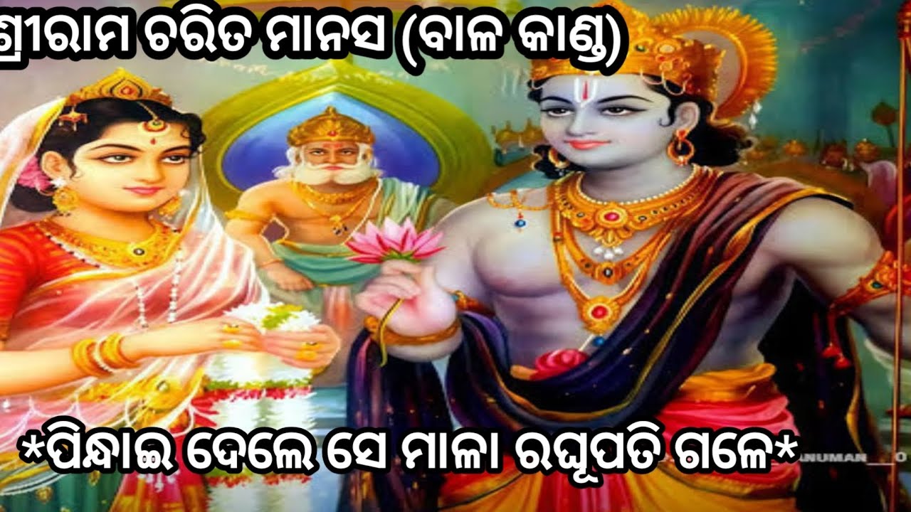 🙏*ବାଜା ବାଜଣlରେ ତିନି ଭୁବନ ଉଛୁଳେ*🙏