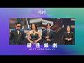 #第44屆香港電影金像獎 【最佳編劇】江皓昕、錢小蕙《再見UFO》
