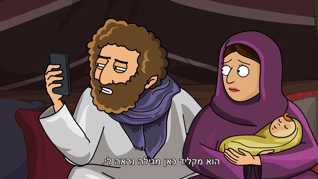 ניר וגלי - שמות בתנ