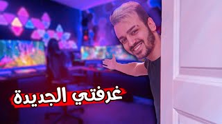 !! اخيرا جولة في غرفتي السرية