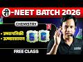 🔥 RE - NEET 2026 I Day - 03 - उष्मागतिकी + उष्मारसायन I Chemistry With Prince Sir