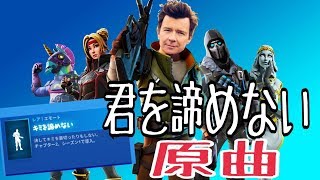 rick Astley ver never Gonna Give You Up