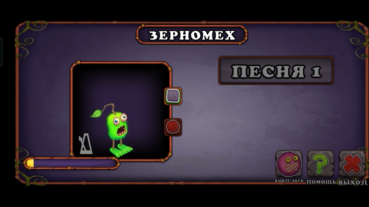 редкий зерномех. как вывести зерномеха на острове. эпический зерномех вывести. избалолист + маракастук. как вывести эпического зерномеха.