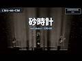 [Live] L'Arc~en~Ciel (라르크앙시엘) - 砂時計 (sunadokei / 모래시계) + Sub. English [CC]