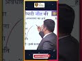 🔥 सुलह-ए-कुलका सही अर्थ क्या है#bpsctre4 #bpsc #bpscexam #theofficersacademy #shashisharansir
