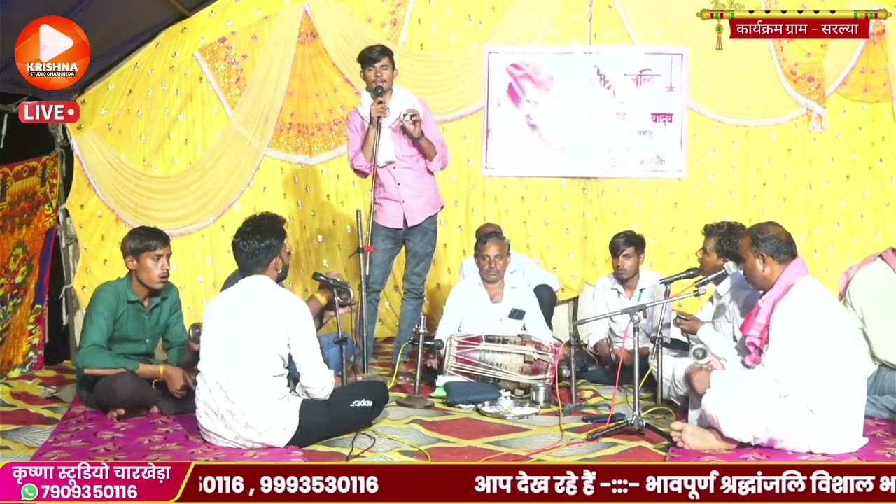 संत सिंगाजी भजन सरल्या || अरे निर्गुण झड़ लगी पांव || गायक - राजू यादव नामनपुर || सरल्या के भजन ||