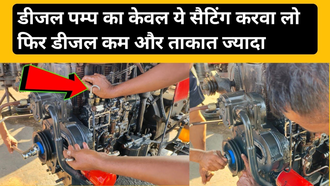 Eicher Tractor Spill Cut Off Timing ( Hindi ) Part 2 | Eicher Tractor Drop Setting | Drop Setting |