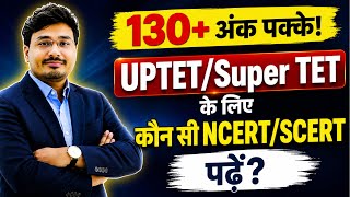     UPTET/Super TET 2026 के लिए कौन सी NCERT/SCERT पढ़ें? | 130+ Marks Strategy 🔥