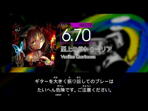 【GITADORA】 至上のラトゥーリア [Master-B]
