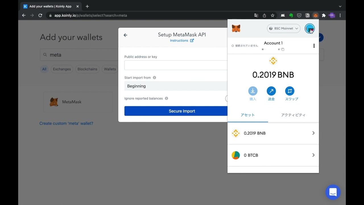 KoinlyでDeFiで得たXVSとCAKEの収益計算が簡単解決！ | だいなのブログ