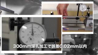 株式会社ハイタック、機械要素技術展、M-tech2015、ガンドリルマシン、ホーニング加工機