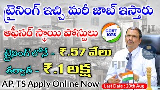 ఈ నోటిఫికేషన్ లైఫ్ లో మల్లి రాదు | IREL Recruitment 2023 | Govt Jobs 2023 | Free Telugu Jobs Search