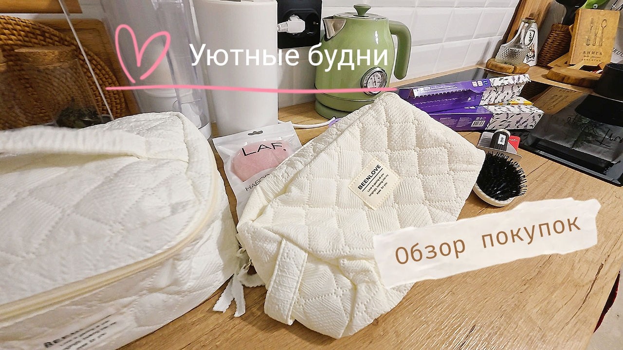 ДОМАШНИЕ ДЕЛА НИКОГДА НЕ ЗАКАНЧИВАЮТСЯ / УБОРКА В КВАРТИРЕ, ОБЕД И ПОКУПКИ. СКОЛЬКО МЫ ПЛАТИМ ЗА ЖКХ