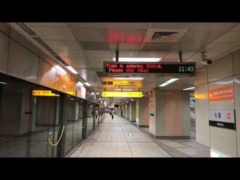 高雄捷運橘線大東站停車(進站+離站音)(往西子灣站)