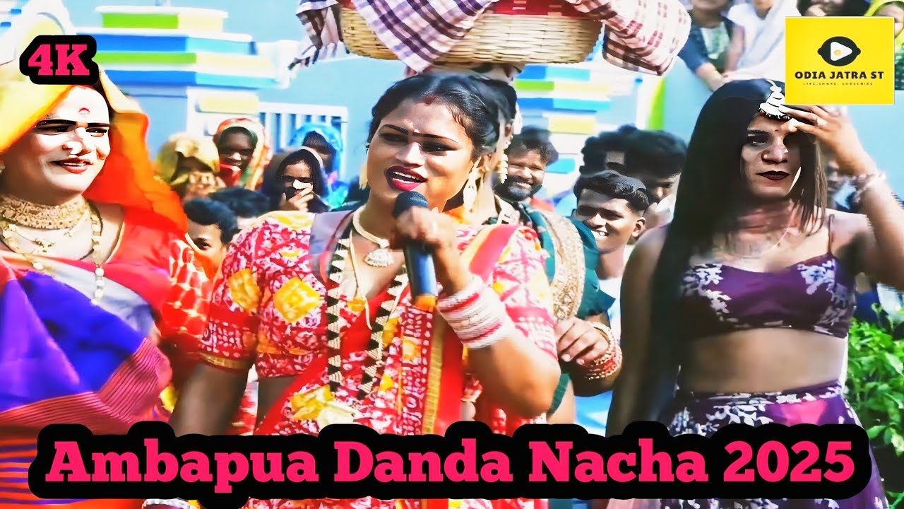 Ambapua Danda Nacha 2025 😜 ll Danda Nacha Dhega ll Dhuli Danda Comedy ll Ganjam Famous Danda Nacha 