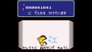 ポケモン　モバイルアダプタGBで遊んでみた