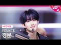 [MPD직캠] 유나이트 경문 직캠 4K 'POSE! (姿態)' (YOUNITE KYUNGMUN FanCam) | @MCOUNTDOWN_2026.5.14