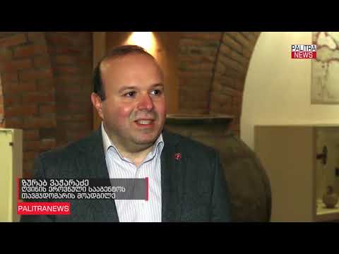 საქართველოში ტეკილას სასაქონლო ნიშნის ოფიციალურად დარეგისტრირების საკითხი განიხილება