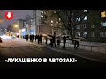 Жители Новополоцка вышли на вечернюю акцию солидарности 15 декабря