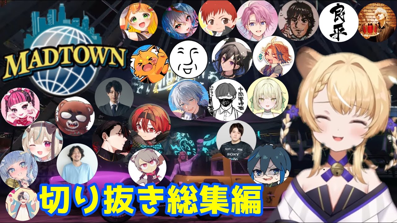 【 #MADTOWN 】レグルシュ・ライオンハート切り抜きまとめ【のりプロ切り抜き】