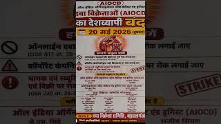 #भारतबंदी #viralnews #newslive #viralreels #treandingpost #viralshorts #bharatbandh #supervideos