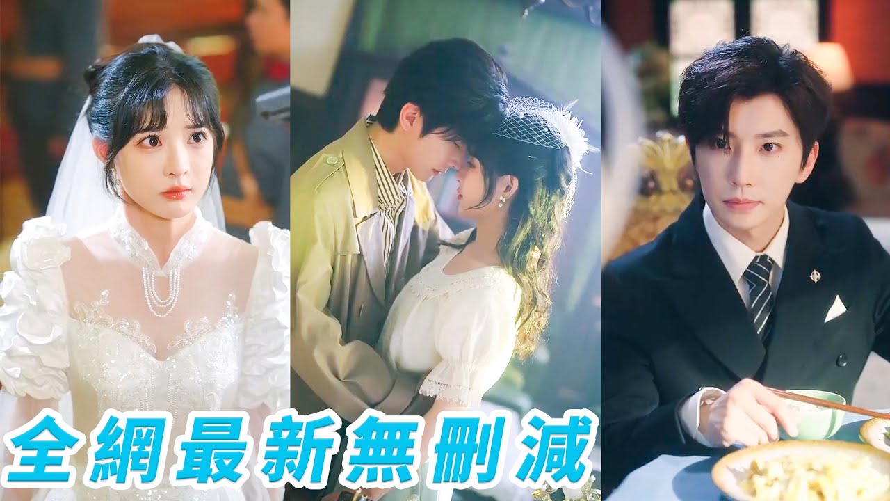 少帥的替身新娘：馬甲掉落後他跪求原諒