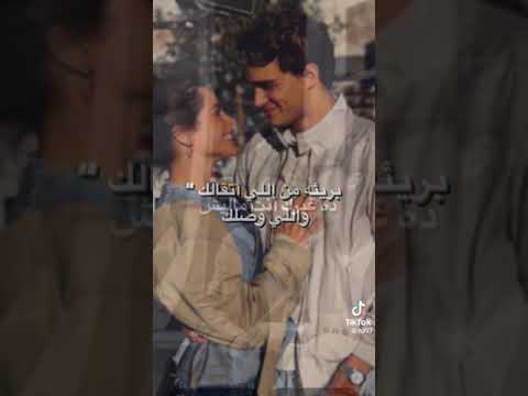 بريئه من إللي اتقالك