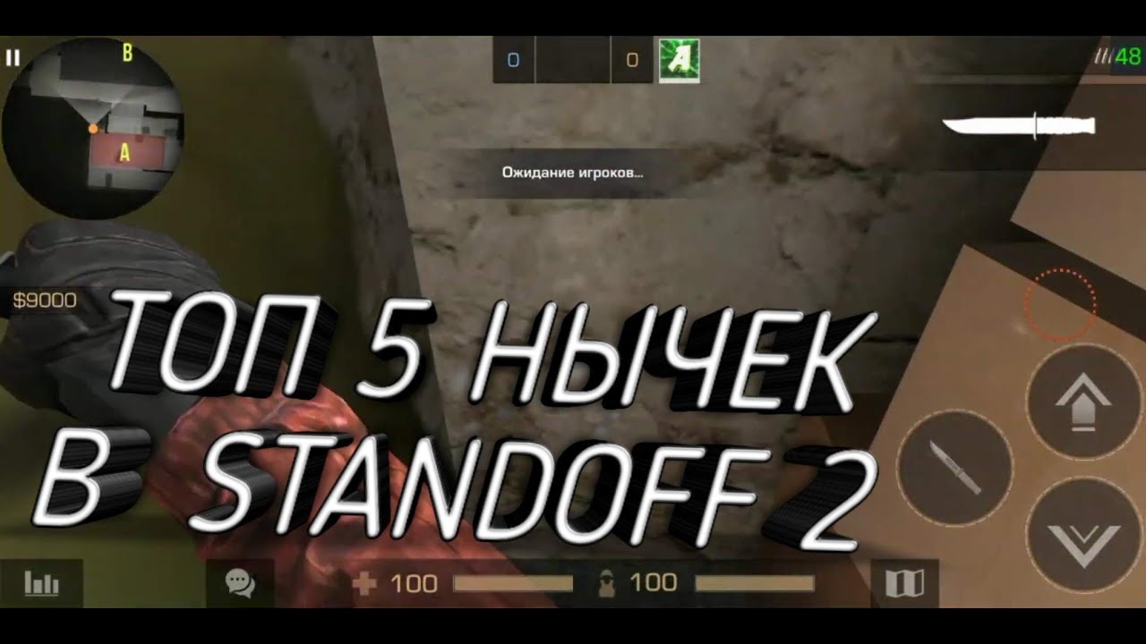 Карта провинция стандофф 2 в кс го