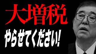 【緊急ライブ】参議院選挙まもなく開票！国民の怒りは届くか？それとも... (宇山卓栄×石田和靖)