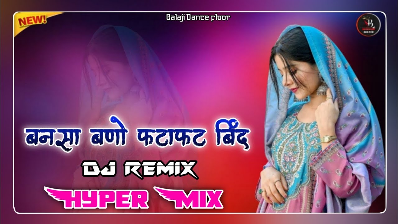 Bansa Bno Fatafat Bind !! Vivah Special Dj Remix Song ⭐🎛️ !! Balaji Dance flor baori !! Dj dilip !! 