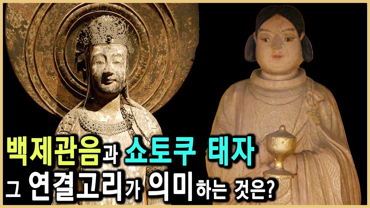 백제 창왕, 아스카 문명의 시작을 열다 (KBS_2008.04.19.방송)