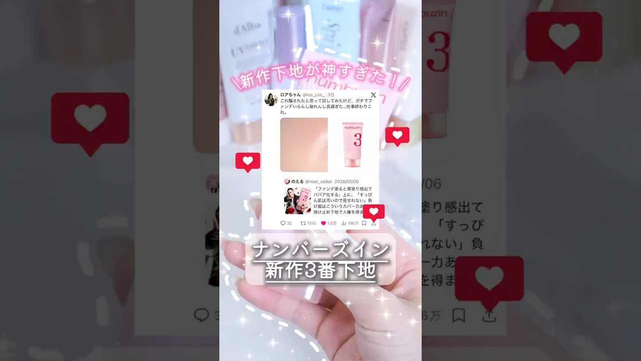 The new numüzin release is insane! 😱💖 A must-try for everyone