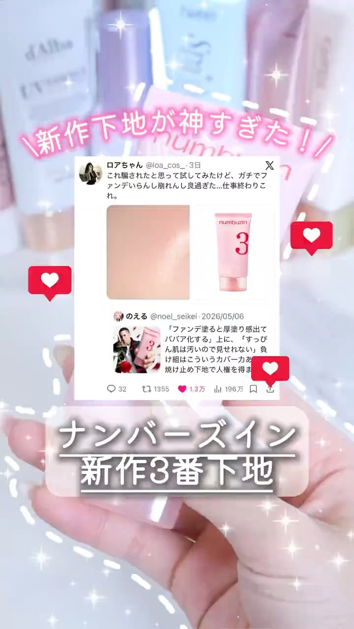 The new numüzin release is insane! 😱💖 A must-try for everyone