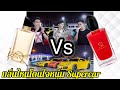 Si Passione EDP  Vs  YSL Libre EDP   ผู้ชายชอบกลิ่นไหนมากกว่ากัน