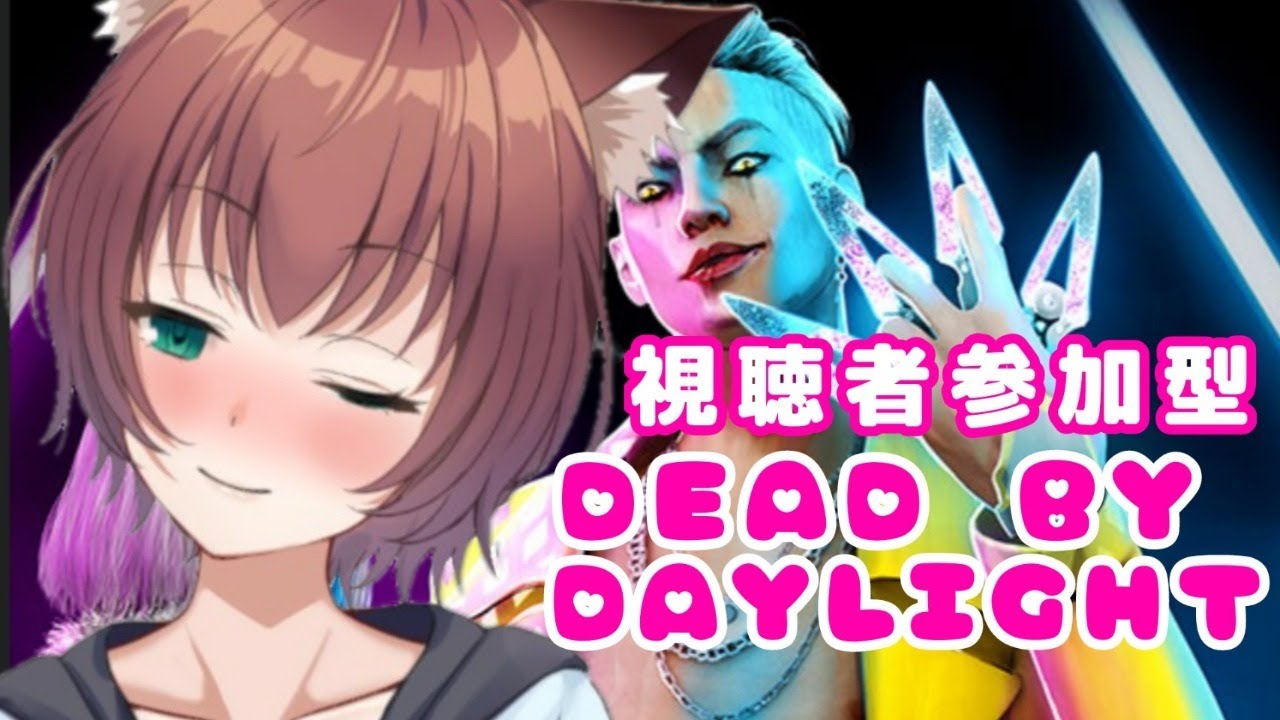 #155【視聴者参加型】楽しくお酒飲みながらゲームしよ💗【Dead by Daylight】