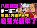 灌籃高手｜超猛光頭來了！讓一追二場均4火鍋MVP！空間陣VS三分陣！誰勝誰負？IMTeamVS隨便上灌高！｜小許盃八強第二場精華｜小許