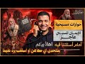 حوارات مسيحية الإيمان المسيحي عاجز أمام أسئلتنا فيه بنتحدى اي كاهن او اسقف يرد علينا معاذ عليان