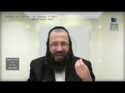 העמוד היומי בעברית מסכת שקלים דף ח עמוד ב