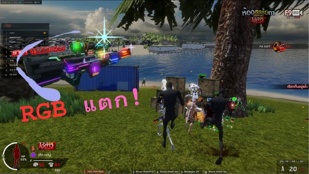 ไอ้ต้าวอ้วง Z | 9595 RGBแตก!!! ของใหญ่แตกเยอะ