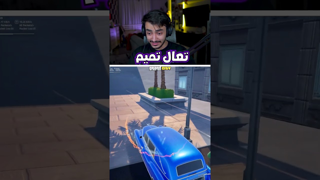 طلبت فزعة عبود 😈 !