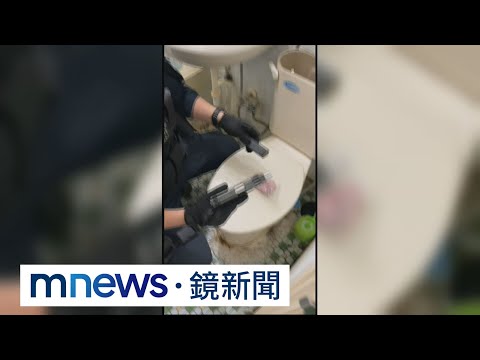 毒犯擁槍！警攻堅破門　嫌藏進馬桶水箱｜#鏡新聞