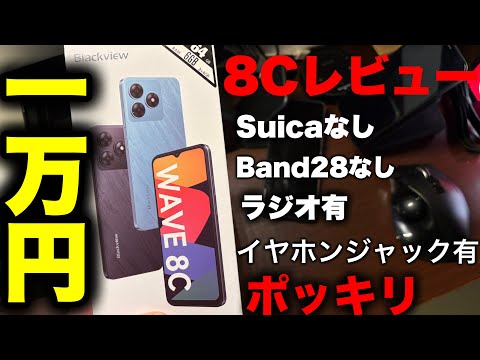 I bought a super cheap smartphone for 10,000 yen in one lump sum