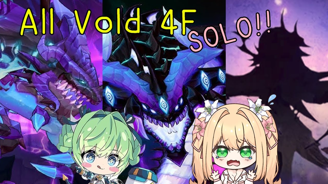 Lime(라임) Vtuber Solo ALL Void 4F !!!!  凝萌單挑全虛空4層隱藏關卡【Grand Chase Classic】
