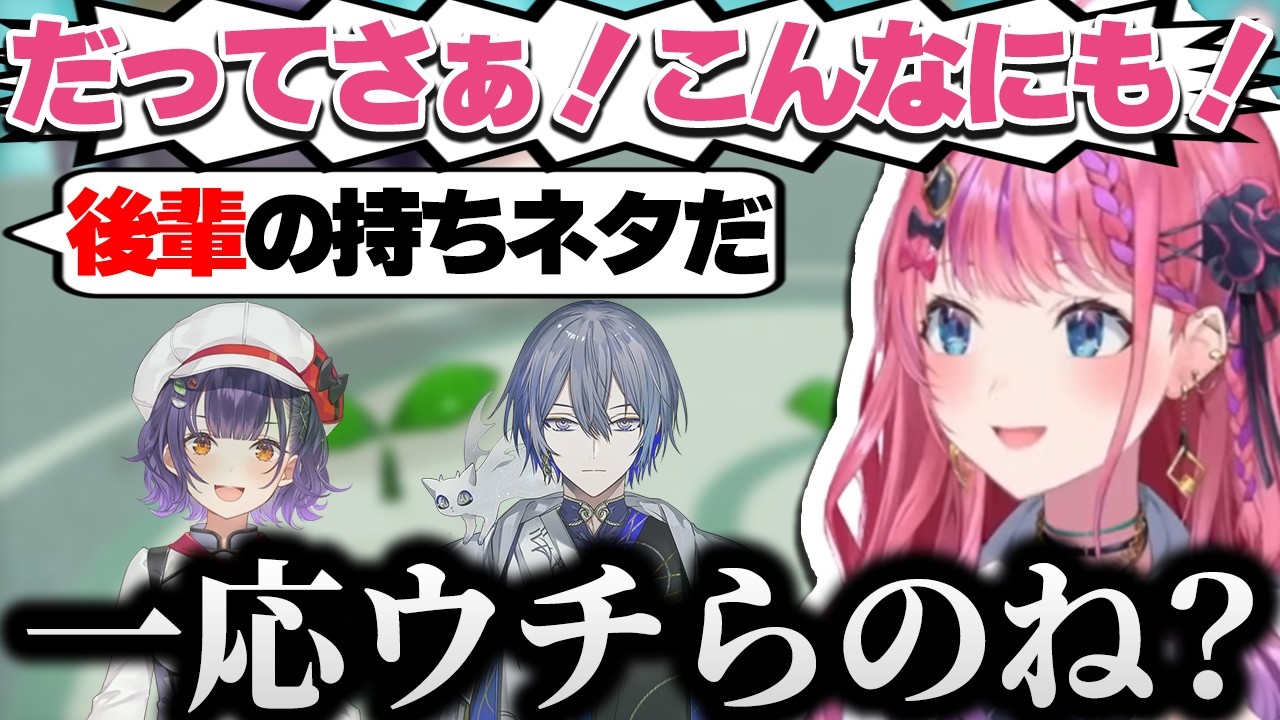 後輩経由でどんどん広がるいでぃおすの名曲【にじさんじ/切り抜き/倉持めると/七瀬すず菜/小柳ロウ】